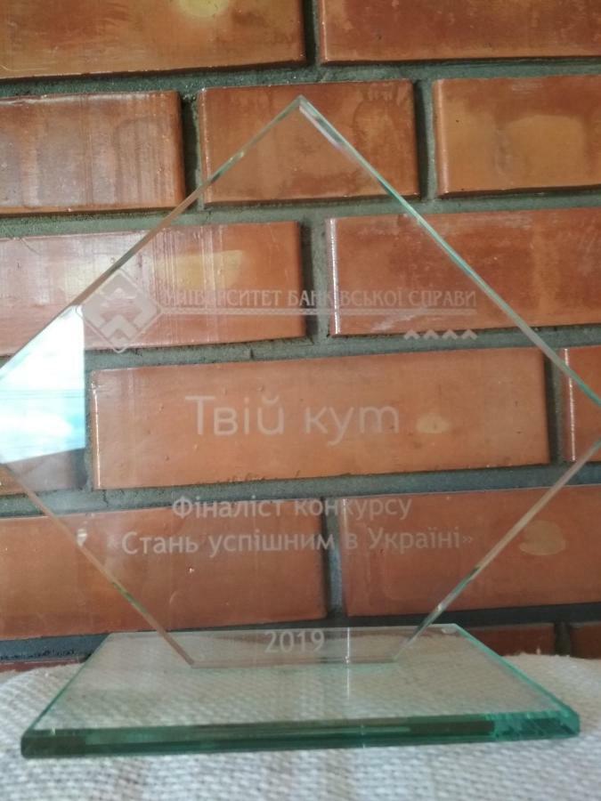 Hotel Pryvatna Sadyba Tviy Kut à Svityaz' Extérieur photo